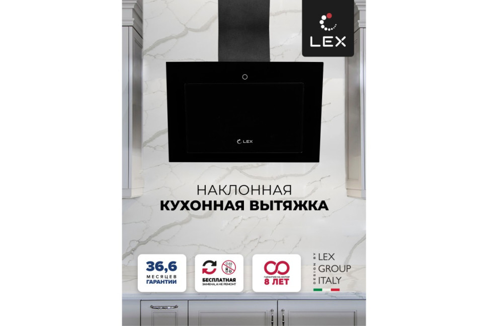 Наклонная кухонная вытяжка LEX Mika GS 600 Black