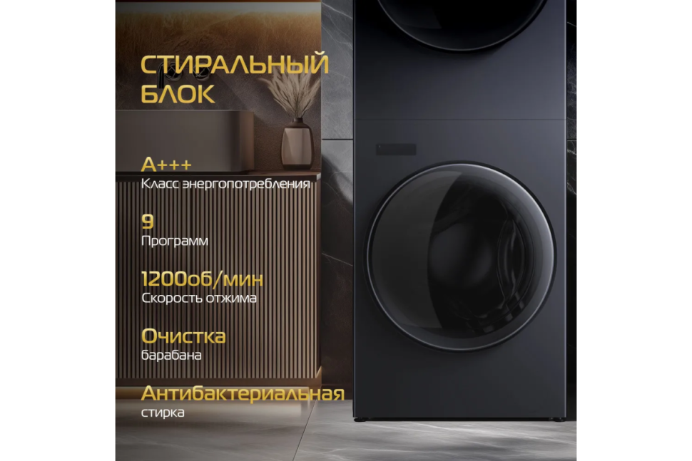 Стирально-сушильная машина Hiberg TURELLE i-10 Sd
