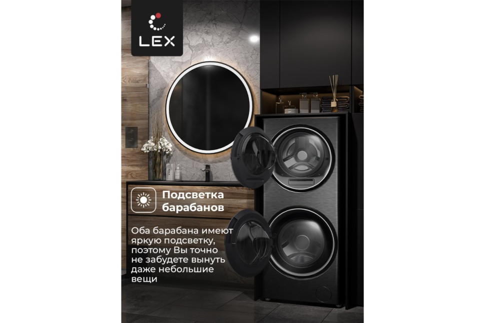 Стирально-сушильная машина LEX LWM10714LuxIDD