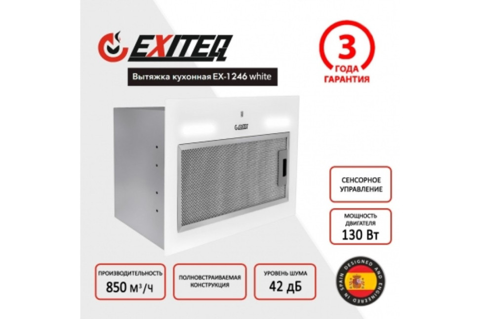 Вытяжка кухонная встраиваемая EXITEQ EX-1246 white
