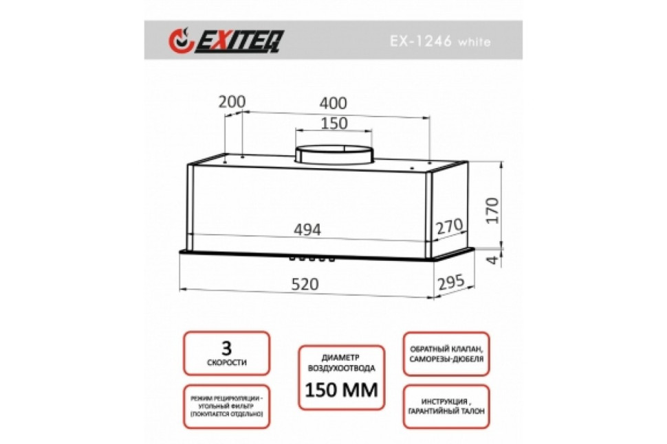 Вытяжка кухонная встраиваемая EXITEQ EX-1246 white